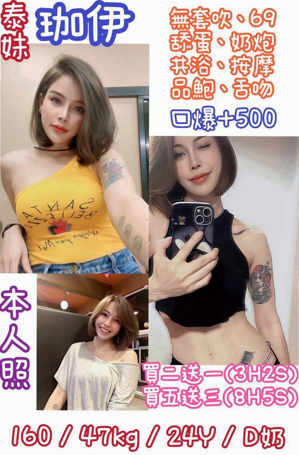VIP首推！天心，樹德大學學妹兼職，來自杉林美女外送，年齡20歲，身高164cm，體重45kg，胸圍E罩杯。性感外型比例贊帶著縷縷  ＃主推～外貌型甜美氣質顏值高